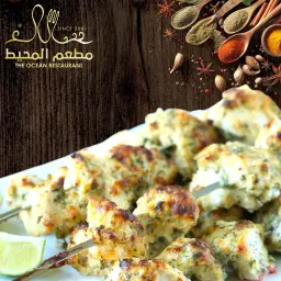 Murgh Tikka Afghani